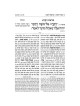 Chumash - Chinuch Tiferes Micha'el Hebrew Only Vol | Books | Judaica